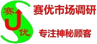 重庆满意度调查公司